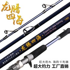 哈斯達 龍騰四海 海釣船竿 超輕超硬直柄槍柄船釣路亞竿, 龍騰四海1.8槍柄大釣力竿