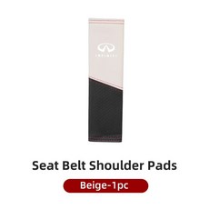 인피니티 가죽 카시트 벨트 투톤 스플라이싱 어깨 보호 패드, 1개, 5. Beige-1pc