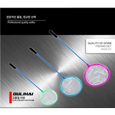 참새그물 낚시뜰채 접이식 어항 낚시 그물 바다뜰채 티타늄뜰채, 소형
