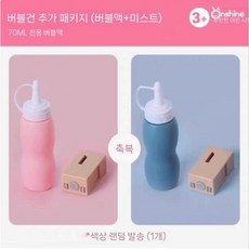스프레이 스모그 버블 스틱, 액상+분무기 1개 (색상랜덤)