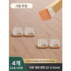 의자발 패드 바닥용 발커버 슬라이더 미끄럼방지 스티커, 소형 사각 투명 4개
