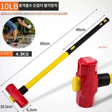 오함마 오해머 빠루 빠루평형 쇠망치 현장 도구 장도리 수공구, 1개, 산업용 손잡이 10LB, 기본 색상