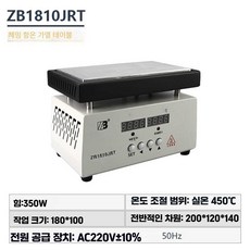 SMD 납땜 PCB 히팅 스테이션 보드 가열, ZB1810JRT