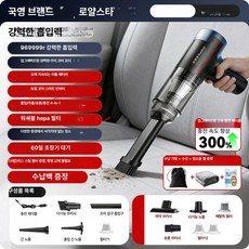 준하마켓 차량용청소기 차량용청소 차량청소기, 고급 969999R 흡입 3개 3-in-1, 기본 모델명/품번