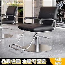 帝築 Xinghan 美容椅 美髮店髮廊專用 升降旋轉可躺剪髮理髮椅, 1個, 单独上座（不带底座和脚踏）,官方標配