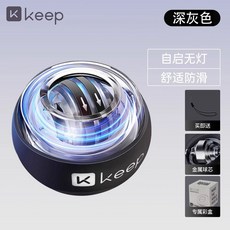 Keep 腕力球 健身 減壓 靜音 海洋藍, 深灰色, 1個