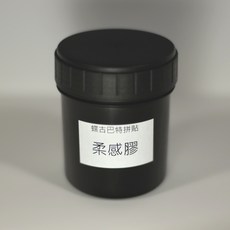 柔感膠/布膠 蝶古巴特拼貼 手工藝品拼貼專用 黏性強 易塗抹, 140g一罐
