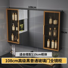 實木浴室鏡櫃掛墻式衛生間鏡子收納一體櫃, 108高級黑普全鏡櫃 適合110櫃體