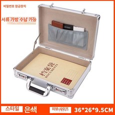 휴대용 금고 가방 귀중품 함 상자 잠금 비밀번호 돈 방화 이중 보관 케이스 미니, 와이드 실버 B
