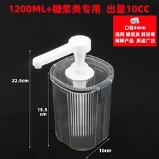 업소용 시럽통 카페 디스펜서 대용량 소스 펌프 뷔페, 1.2리터/ 패션프루트 전용 10ml, 1개