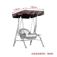 마당 철제 해먹 야외 흔들 의자 천막 그네 흔들의자, E. 아이스 커피 싱글 스윙 탑 천 브라운, 1개