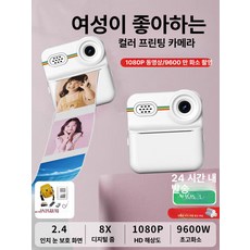 에스앤씨 영수증사진기 인화 포토박스 휴대용 카메라, 1개, 10롤 500장, 기본 색상