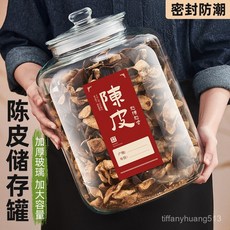 陳皮儲存罐專用玻璃罐裝密封瓶食品級大容量茶葉罐陳皮儲藏儲物罐, 4.3L*2,送貼紙, 1個