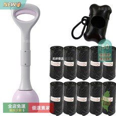 摺疊狗狗拾便器 寵物排泄清理 撿便器 狗屎夾子 家用鏟屎神器 便攜拾便器 撿拾器, 48CM魅力紫（套餐三）, 1個