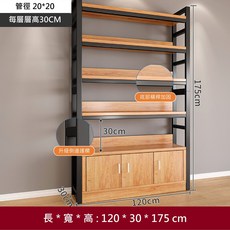 鋼木書架 鐵藝多層置物架 120x30x175cm 黃梨木色 附櫃門收納, 層架櫃-黃梨木色, 5層