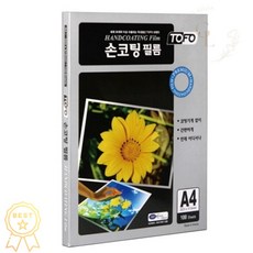 [코팅지] 라미에이스 A4 100mic 100매 손코팅용