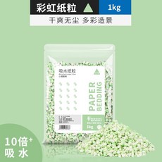 彩虹紙粒 倉鼠墊料 夏天降溫造景用品 金絲熊紙棉 無塵棉紙 除臭墊料, 1個, 彩虹紙粒-綠色-1kg