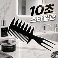 루와키 헤어 브러쉬 머리빗 남자 포마드 빗 꼬리빗, 1개, 블랙 1개, 블랙