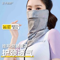 王子路路防曬面罩男款夏季戶外騎行釣魚護頸防紫外線遮陽脖套冰絲, 深灰色, 1個