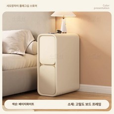 좁은 침대 정리함 침실정리 침대옆 탁자 옆 모던 2단 슬림 침실 협탁 제품 틈새 수납장 모던디자인 서랍, 3.오프화이트(E0+나무):20x40x47