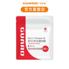 Guard守衛者 Vitamin B 綜合維生素B群 (480mg/30粒) 現貨供應, 1個, 30顆
