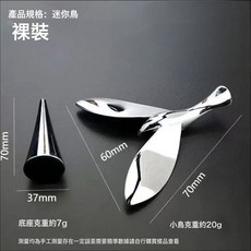 DFMEI 飛鳥開瓶器平衡不倒翁金屬小鳥啤酒起瓶器創意擺件開瓶器神器便攜, 1個, 迷你款【銀色】裸裝:如圖