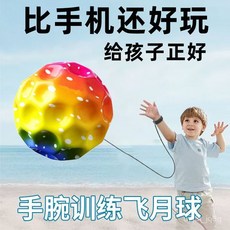手腕彈力球 月球石紋解壓迴彈球 兒童高彈力腕力訓練球 舒緩壓力 鍛鍊手腕力量, 1個, 【炫彩黃飛月球】鍛鍊手腦靈活+提升反應力,超強彈力【提升專注力/練體力/強身健體】