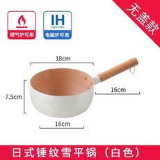 日式雪平鍋牛奶鍋不粘鍋泡麪湯鍋麥飯石家用燃氣電磁爐輔食煮鍋, 1個, 無蓋 電磁爐與明火通用 ,18cm藍色