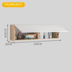 원목선반 벽고정 벽걸이 프레임호두 진열장 벽선반 수납장, 1단, 20x120 내추럴 우드 화이트