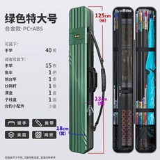 죽도 하드케이스 수납 민물 케이스 낚시 가방 로드 보관집 백 휴대용, 그린 두꺼운 125x18x13cm