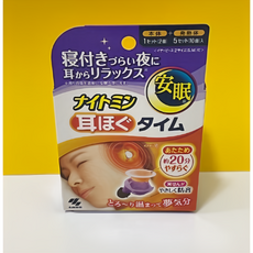 小林製藥 舒眠溫熱耳塞 5回份(10入) 隔絕噪音, 1個