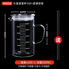 量杯 玻璃杯 帶刻度 帶蓋 大容量 家用烘焙 耐高溫, 1個, 直量杯500+吸管蓋+吸管-加厚