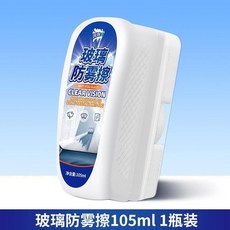 玻璃防霧擦 汽車玻璃後視鏡車窗防霧, 1個, 自帶海綿擦1個裝不開空調不起霧