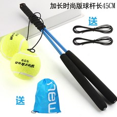 廣場舞運動手甩甩球帶線網球手柄帶繩成人老年人健身網球鍛鍊手臂, 時尚版（藍色45cm杆子+黃球）一套, 1個