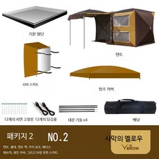 카니발 차박텐트 쉘터 SUV 후방 도킹 텐트 트렁크 꼬리텐트, 트윈하우스다크옐로우2