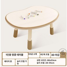 두우둥 돌아기독서대 2인 원목 어린이 유아책상 돌, 높이조절 베이지화이트 반원형