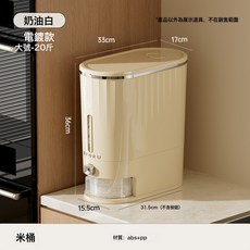 DIU 米桶家用20斤高端防蟲防潮廚房食品級米缸大容量密封按壓夾縫米桶, 1個, 如圖