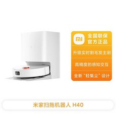 로봇 청소기 미지아 H40 가정용 흡입 진공 청소 자동, 미 지아 스위핑 로봇 H40