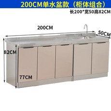 不銹鋼櫥櫃傢用廚房廚櫃簡易組裝經濟租房竈臺櫃儲物櫃碗櫃水槽櫃 櫥櫃 水槽櫃 洗碗池 洗菜池 流理臺 組閤櫥櫃, 200五門單盆, 1個