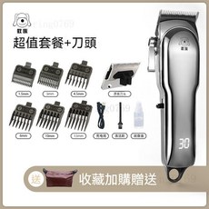 【限時 特惠】寵物剃毛器 寵物剪毛器 電動剃毛器 寵物電剪 寵物剃毛 電動剃毛 剃毛神器 電推剪 剃毛器 剃毛刀 電剪, 1個, 大功率專業推剪（超值套）+1原裝刀頭