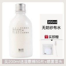 無妨紗布水皮膚自然修護褪紅溼敷水敏感肌可用無妨妝前水, 1個, 200ml