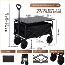픽앤고 웨건그늘막 캠핑웨건 미니웨건 캠핑웨건 캠핑카트, 1개, 좁은 블랙 B