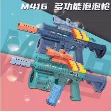 佳佳玩具 M416 3合1泡泡軟彈槍, 1個