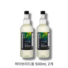 불스원샷 하이브리드용 500ml 2개 연료첨가제 엔진관리, 가솔린/휘발유