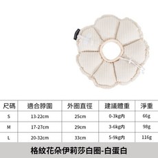 【限時下殺】 [全新色系最新款式]HiDREAM 寵物防舔圈 伊莉莎白圈 防舔軟圈 貓咪頭套 狗狗頭套 寵物頭套, 白蛋白,S, 1個