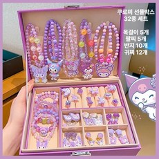 산리오 쿠로미 여아 주얼리 세트 보석함 공주 액세서리 생일 선물, 쿠로미 32종, 1개