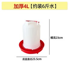 닭 물통 히터 방지 동파 6.0kg 급수 조류 6L 두꺼운 특별 막대 표준형 온열, B. 농축 4L  약 6kg의 물을 담을 수 있습니다.