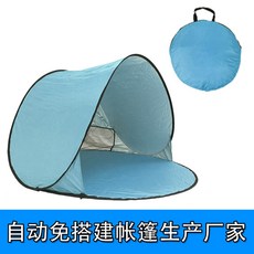全自動速開露營遮陽帳篷, 淺藍色, 遮陽帳篷