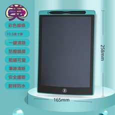 DFMEI 畫板兒童家用液晶手寫板可擦寫黑板電子塗鴉繪畫板寫字板益智玩具, 1個