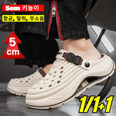 1/1+1[5cm 키높이]비치 미끄럼 방지 아웃도어 샌들 슬리퍼 남성 아쿠아 EVA 무중력 쿠션 샌들 미끄럼 방지 야외 해변 샌들